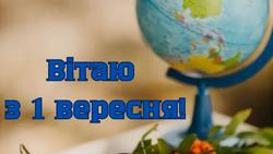 Откровение. Год спустя...