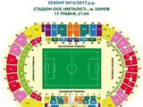 Стоимость билетов на финал Кубка Украины — 50-250 грн