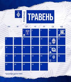 Календар матчів «Динамо» на травень (ФОТО)