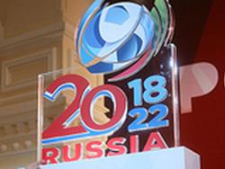 Российская заявка — только четвертая в рейтинге на право принять ЧМ-2018