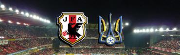 Япония — Украина — 1:2. ВИДЕО голов и обзор матча