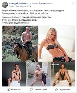 К предвыборной гонке готовы...