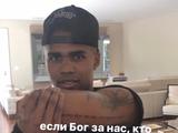 Новичок «Ювентуса» сделал татуировку на русском языке (ФОТО)
