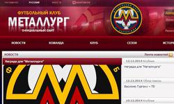 Официальный сайт запорожского «Металлурга» «ожил»