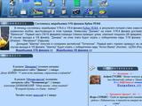 Dynamo.kiev.ua 10 лет назад: начало новой жизни сайта