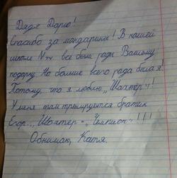 Лист маленької дівчинки капітану "Шахтаря"