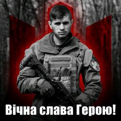 Сьогодні в бою під Бахмутом загинув «Да Вінчі», герой України