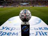 Новый чемпионат Украины может начаться позже запланированного срока