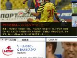 ЦСКА запустил японскую версию официального сайта