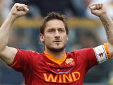 Франческо Тотти: «Рома» и «Ювентус» лучше всех подготовлены к борьбе за скудетто»