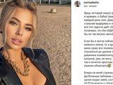 Даша Савина «получила» в соцсетях за ошибки Бондаря и разгром «Шахтера» «Боруссией»