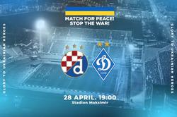 Официально. Благотворительный матч «Динамо» с «Динамо» Загреб состоится 28 апреля