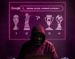 Новий логотип Кубку України: УАФ представила чотири варіанти (ФОТО)