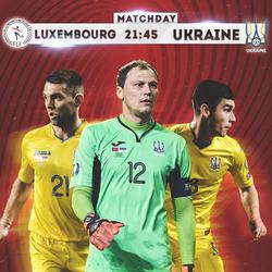 Люксембург — Украина: опрос на игрока матча