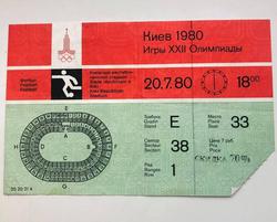 Билеты на стадион, которого уже нет