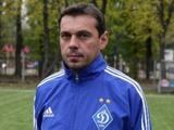 Юрий Дмитрулин: «Ребров сумел найти общий язык с футболистами»