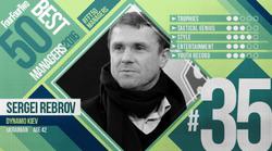 Журнал «FourFourTwo» включил Сергея Реброва в топ-50 лучших тренеров современности 