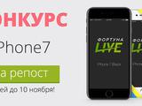 Самый лёгкий конкурс! iPhone 7 за пару кликов в VK и Facebook