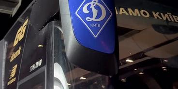 Отъезд «Динамо» на сбор в Турцию