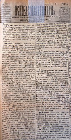 Метро у Києві. Передісторія