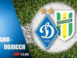 В пятницу «Динамо» проведет первый матч сезона-2019/2020