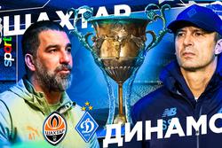 «Шахтер» — «Динамо». По законам военного времени...