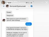 «Буяльский» просил деньги в соцсетях – мошенник выдавал себя за игрока «Динамо» (ФОТО)