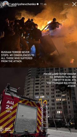 Андрій Шевченко: «Російський терор ніколи не зупиняється»
