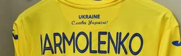 СМИ: «Слава Україні!» на новой форме сборной обязательно появится