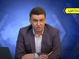 Игорь Цыганик: «Этот год станет ключевым для Луческу в плане понимания дальнейшей своей работы в «Динамо»
