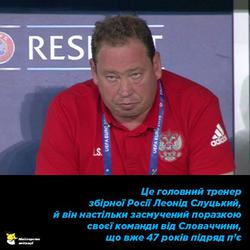 Словакия-Дикари  2-1  )) "Мемы" 
