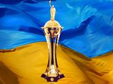 Жеребьевка 1/2 финала Кубка Украины: «Динамо» сыграет с «Николаевом»