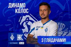 Der Kartenverkauf für das ukrainische Meisterschaftsspiel zwischen Dynamo und Kolos hat begonnen