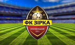 «Зирка» не поедет на заграничный сбор из-за финансовых проблем?