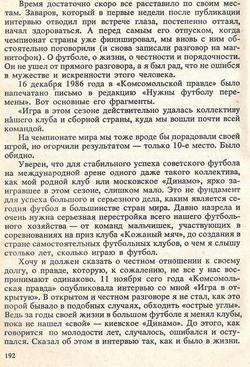О "выгоде" или "невыгоде" правды...(окончание)