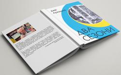 1. Рік 50 -річчя великих перемог. Перша книжка...