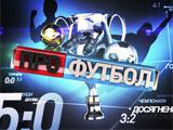 Шоу «ПроФутбол»: анонс выпуска от 10 апреля. Гость студии — Борис Игнатьев (ВИДЕО)