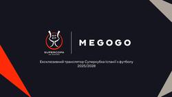 MEGOGO — ексклюзивний транслятор Суперкубка Іспанії в Україні
