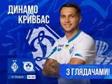Ticket sales for the Ukrainian championship match between Dynamo and Kryvbas have started