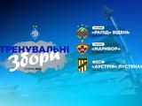 Все матчи «Динамо» на сборах — в прямой трансляции!