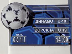 Зрілий футбол від юнаків. U-19: "Динамо" - "Ворскла" 3:0 )))