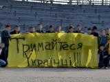 Молдавские фаны поддержали украинцев (ФОТО) 