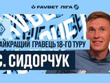 Сергей Сидорчук — лучший игрок 18-го тура по версии УПЛ