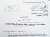 Комитет Верховной Рады поддержал проект о запрете трансляции ЧМ-2018 