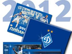 В продажу поступил официальный календарь «Динамо» на 2012 год