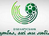 Чемпионат Беларуси будет продолжен, несмотря на коронавирус 