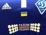 В матче за Суперкубок Украины «Динамо» сыграет в синей форме