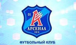 У «Арсенала» — очередная неявка