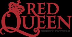 Пивной ресторан «Red Queen»