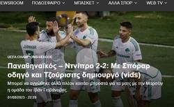 «Дніпро-1» показав, що у «зелених» багато слабких місць», — грецькі ЗМІ про прохід «Панатінаїкоса» 
